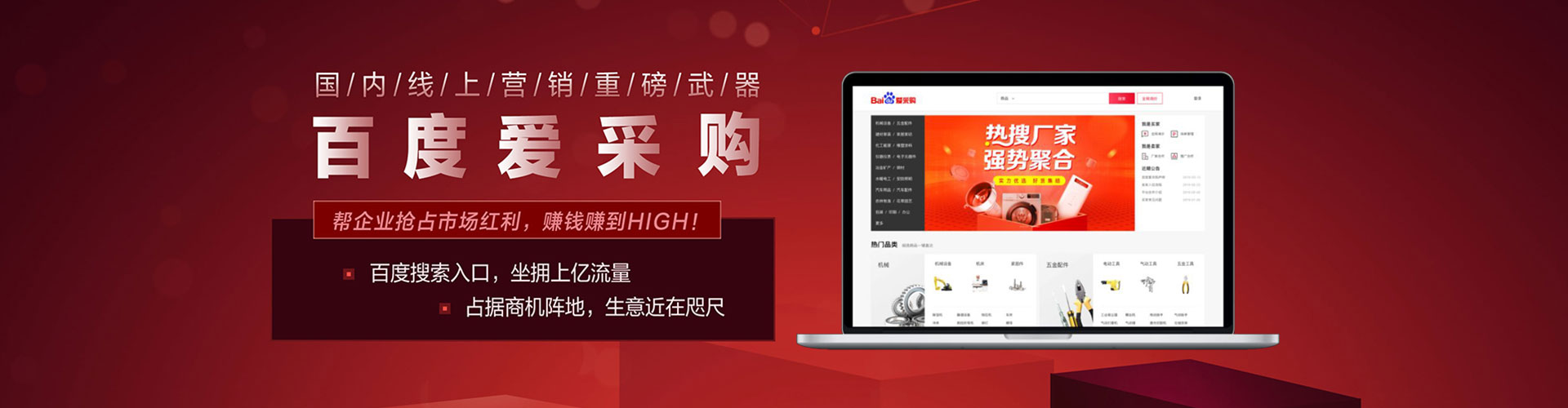 东城sem投放