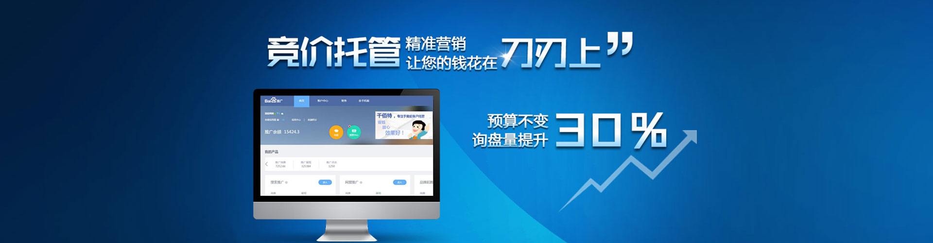 东城竞价推广开户